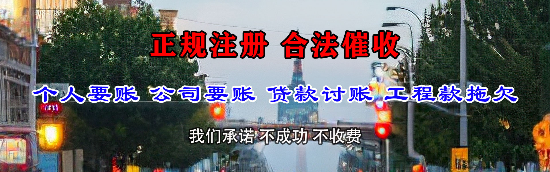 封开收债公司