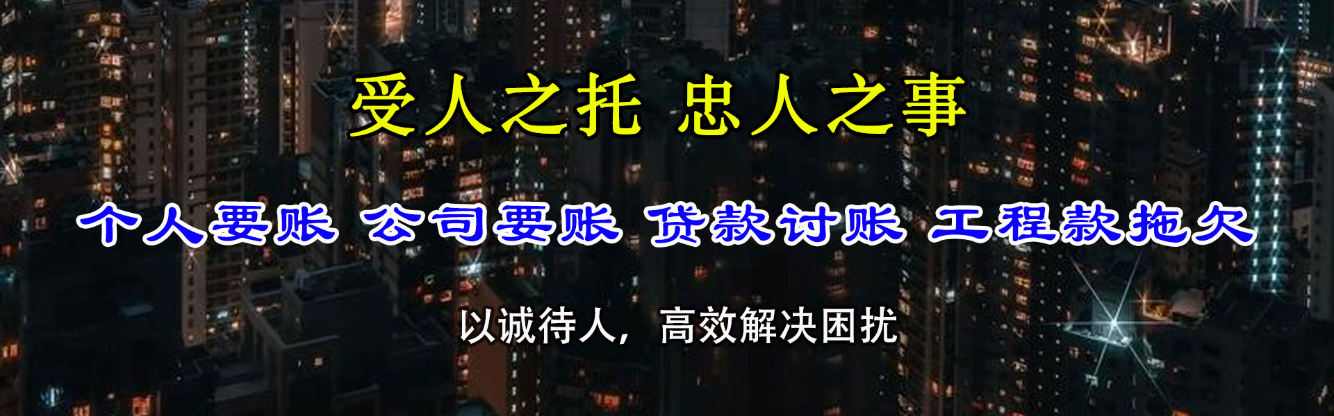 封开追账公司