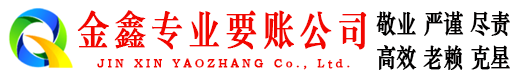封开追账公司